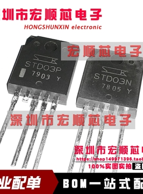 STD03P  STD03P-Y   STD03N    TO-3P-5L      功放音响对管
