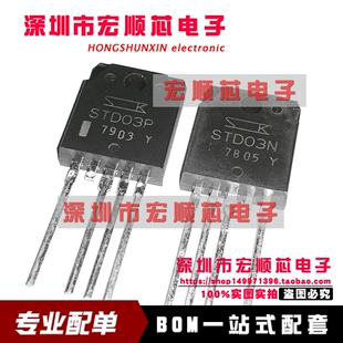 STD03P  STD03P-Y   STD03N    TO-3P-5L      功放音响对管