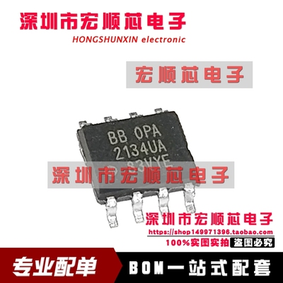 OPA2134UA OPA2134U SOP-8 高性能音频运算放大器   全新现货