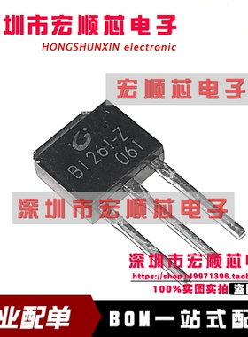 变频器三极管  2SB1261  2SB1261-Z  TO-251 丝印 B1261-Z B1261