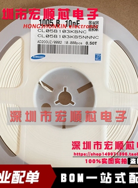 0402贴片电容 50V 10NF ±10% X7R CL05B103KB5NNNC 50只