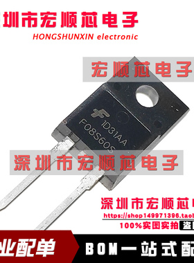 全新原装 FFPF08S60STU 丝印 F08S60S TO-220F超高速整流器二极管