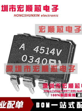 全新现货 HCPL-4514V 丝印 A4514V HP4514V 光耦隔离器 直插DIP8