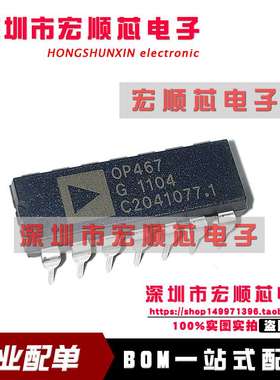 OP467GPZ OP467GP 直插 DIP-14 运算放大器IC芯片 OP467G 全新
