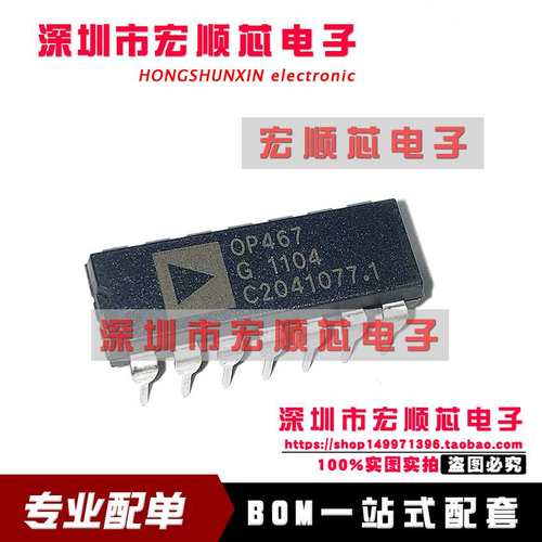OP467GPZ OP467GP 直插 DIP-14 运算放大器IC芯片 OP467G 全新