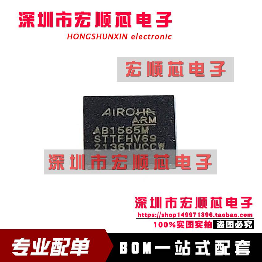 AB1565M AB1565 BGA 全新原装正品