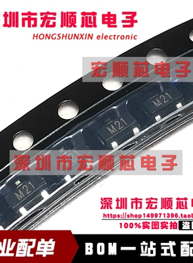 全新原装   MOS管  RCR1521SI 丝印M21 场效应管SOT-23