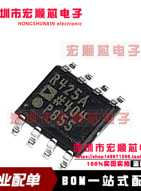 ADR425ARZ-REEL7  ADR425ARZ  SOP8  丝印R425A  电压基准芯片