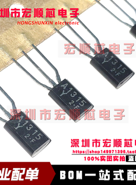 2SA1315-Y TO-92L  丝印 A1315Y  A1315   功率晶体管  全新原装