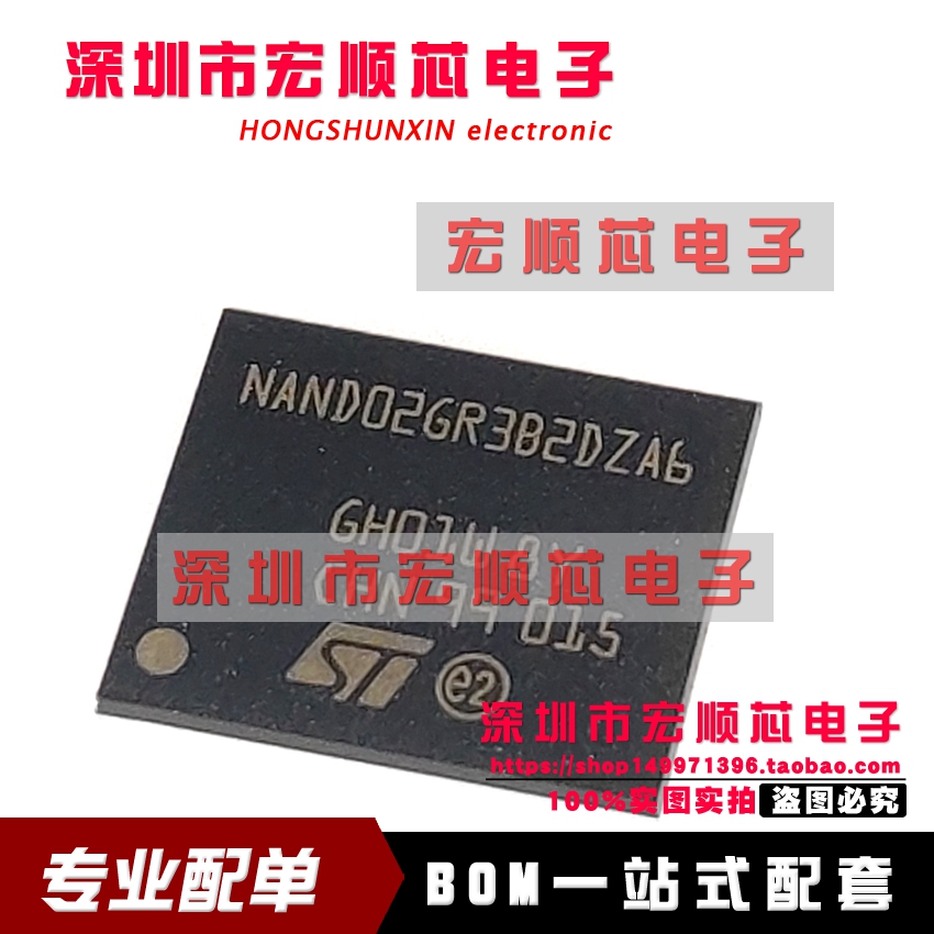 NAND02GR3B2DZA6E FBGA 2G 1.8 V或3V NAND快闪存储器 全新原装