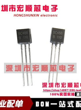 全新 BC488B BC488BRL1G 直插TO-92  大电流晶体管PNP硅 现货