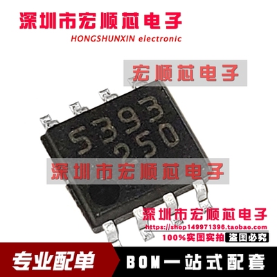 全新进口原装 TA75393FG TA75393F 丝印 5393 SOP8  双比较器