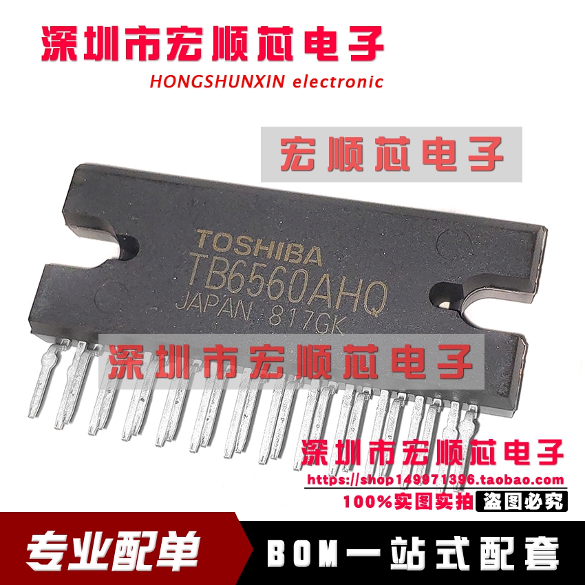 全新原装   TB6560AHQ   ZIP-25 直插 步进电机驱动 芯片