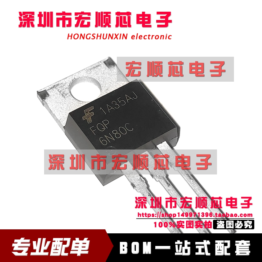 场效应管 FQP6N80C 6N80C 6N80 5A800V TO220进口全新正品现货