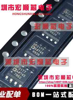 OP2177ARZ  OP2177ARZ-REEL7  OP2177A  SOIC-8  运算放大器