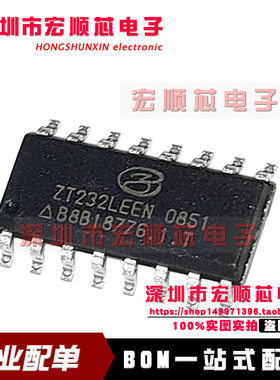 ZT232LEEN SOP16 RS-232收发器芯片 贴片IC  全新原装