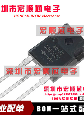 全新原装    S40SC4S    肖特基二极管 整流管 TO-247  现货