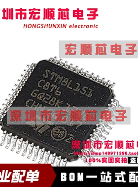 原装正品 STM8L151C8T6 LQFP-48 16MHz/64KB闪存/8位微控制器-MCU