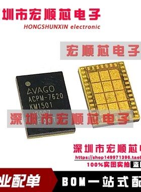 红米2A功放ic RF7459A ACPM-7620 7600 ACPM-7800 小米5S 米6功放