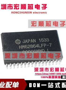 全新 HM62864LFP-7 HM62864LFP-5 SOP32 存储器 X8 SRAM