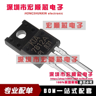 全新  KIA7812API-U/PF  KIA7812A KIA7812API TO220F 三端稳压管