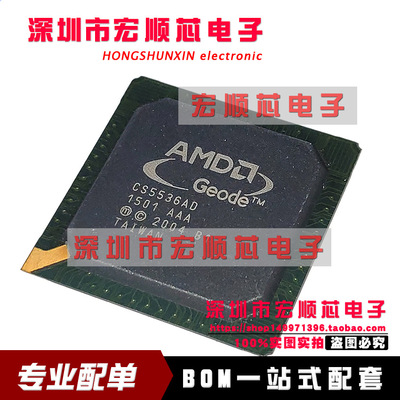 全新原装 CS5536AD-B1 CS5536AD B1 BGA 主控微处理器芯片