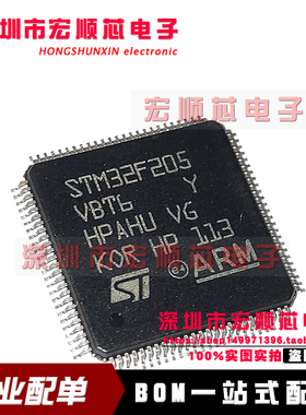 原装 STM32F205VBT6 LQFP-100 ARM Cortex-M3 32位微控制器-MCU