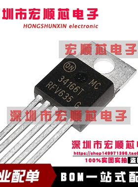 全新原装  MC34166T 34166T TO220-5 电源开关稳压器
