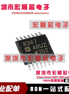 全新  AD8367ARUZ-RL7   8367ARUZ  AD8367ARUZ  可变增益放大器