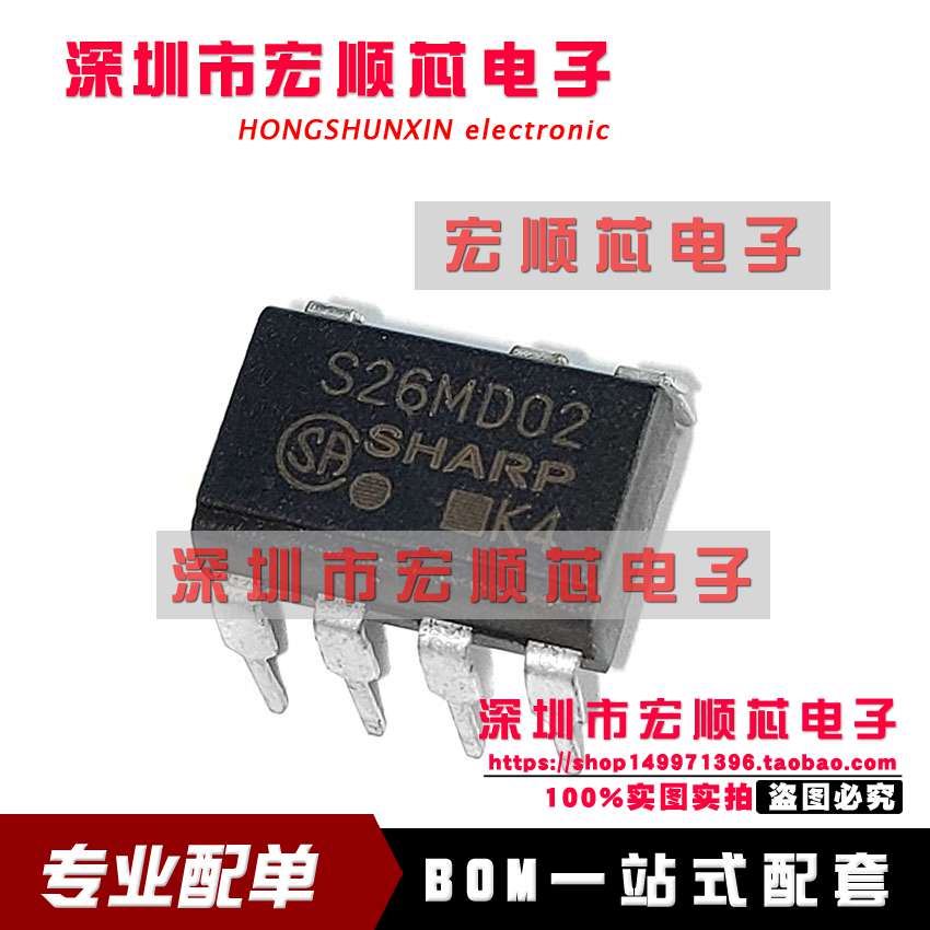 全新原装 S26MD02V   S26MD02 光耦固态继电器直插 DIP7