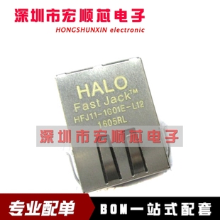 L12RL 原裝 HFJ11 1G02E RJ45網絡變壓器 L12
