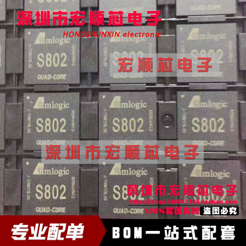 S802 芯片 四核CPU处理器芯片 LFBGA-531    全新原装