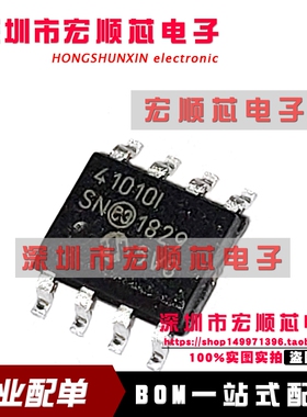 MCP41010T-I/SN  MCP41010-I/SN SOP8  丝印 41010I 数字电位器