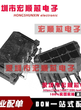 430450800 0430450800 43045-0800 3.0MM 8P 弯针插座