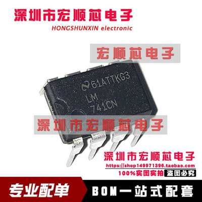 全新进口原装 LM741CN LM741 运算放大器芯片 DIP-8 直插