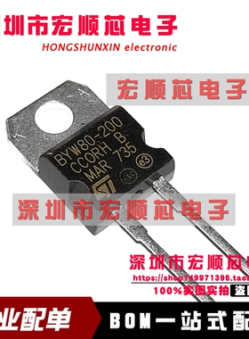 全新   BYW80-200  快速恢复整流二极管8A 200V TO-220