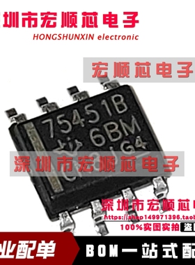 SN75451BDR  丝印 75451B   SOP8 驱动芯片      全新原装