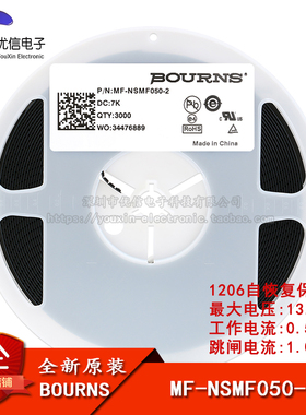 1206 贴片自恢复保险丝/保险管 PTCC MF-NSMF050-2 0.5A 13.2V