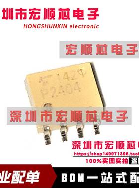 全新原装  TLP2404(TP,F)  TLP2404   丝印 P2404  SOP8 光耦
