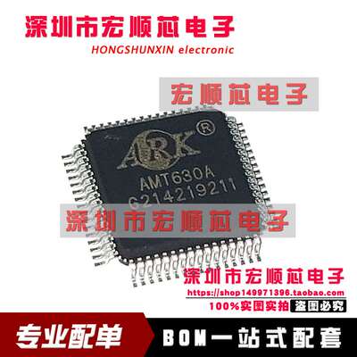 全新原装    AMT630A   ARK数字屏控制芯片 视频解码器 LQFP64