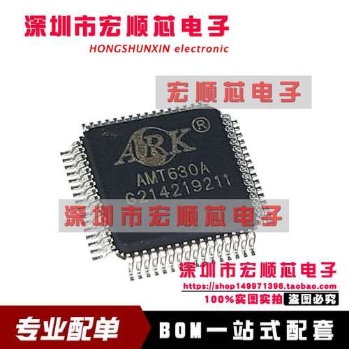 AMT630A 全新原装 ARK数字屏控制芯片 视频解码器