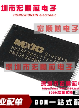 全新原装 MX30LF1G08AA-TI NAND  128MB TSOP闪存芯片
