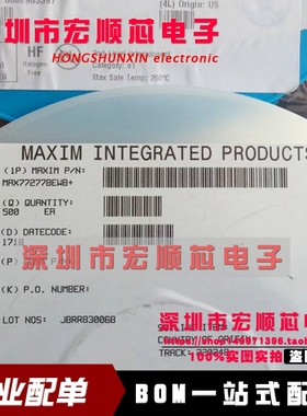 全新原装 MAX77277BEWB+T  MAX77277BEWB BGA现货