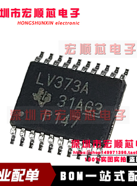 全新原装 SN74LV373APWR TSSOP-20 丝印LV373A SN74LV373APW
