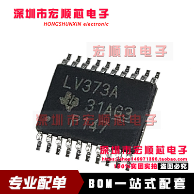 全新原装 SN74LV373APWR TSSOP-20 丝印LV373A SN74LV373APW