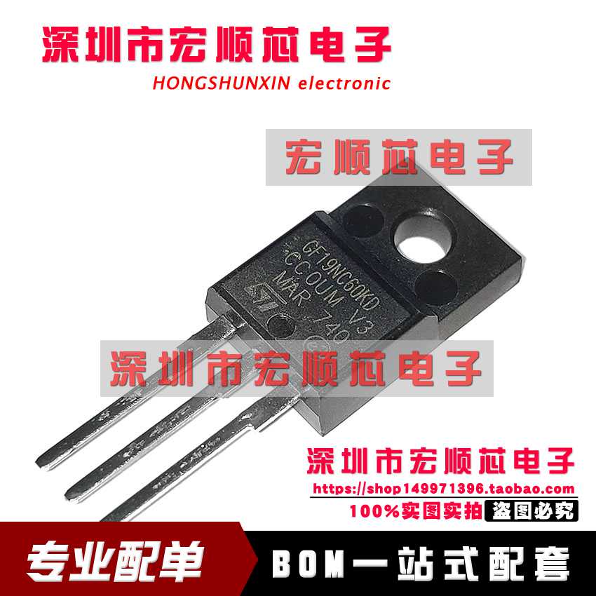 全新 STGF19NC60KD  丝印 GF19NC60KD 20A/600V TO-220场效应管
