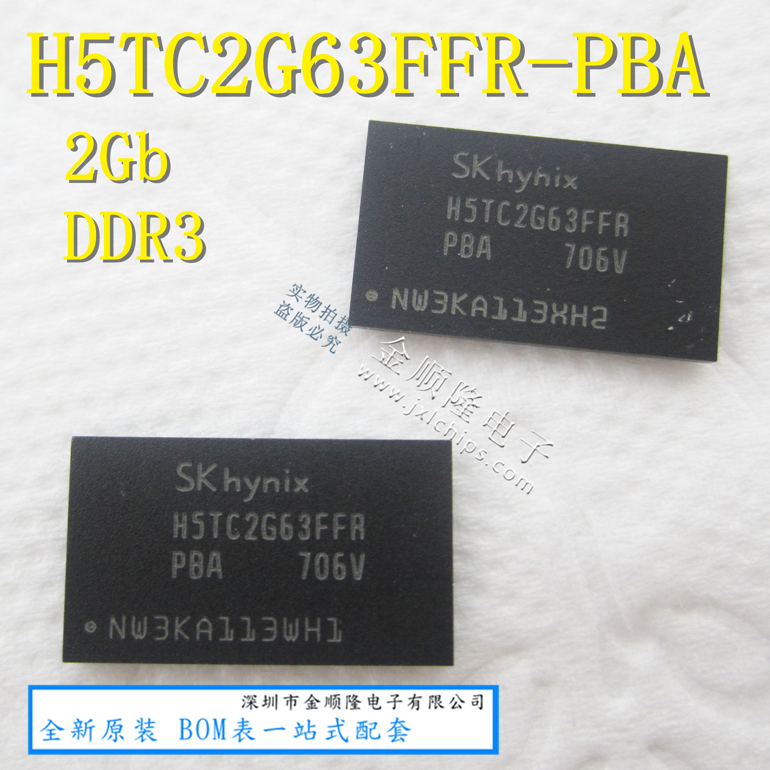 H5TC2G63FFR-PBA DDR3 2Gb 256MB    存储器芯片