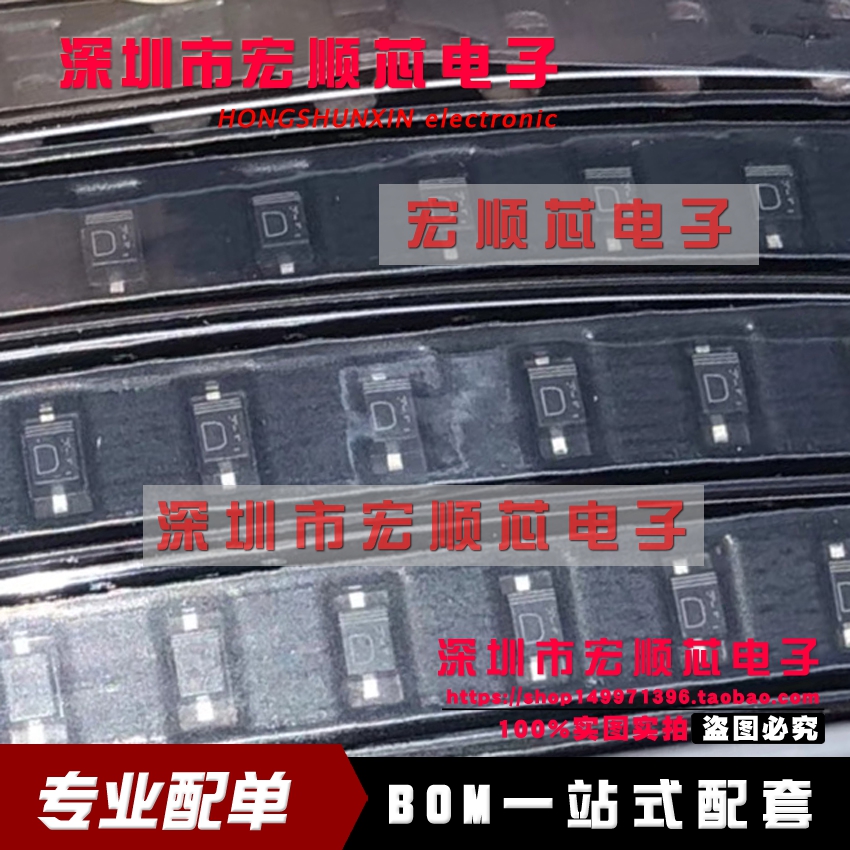 肖特基二极管 RB551VM-30 SOD323丝印D RB551VM-30TE-17