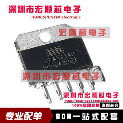 全新原装 OPA541AP 直插 ZIP-11 高功率运算放大器芯片 进口现货