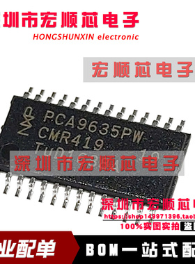 全新原装     PCA9635PW 贴片TSSOP-28 LED驱动器 芯片